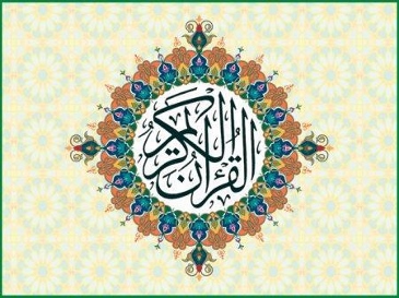 برگزاری نشستی با موضوع پژوهش‌های قرآنی در مصر